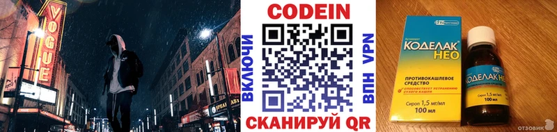 Купить где  Жердевка  Кодеин напиток Lean (лин) 