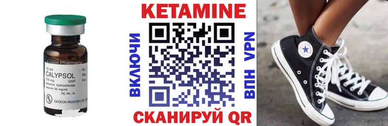 КЕТАМИН VHQ  Купить  Жердевка 