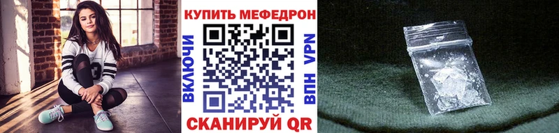 Меф мяу мяу кристаллы Жердевка