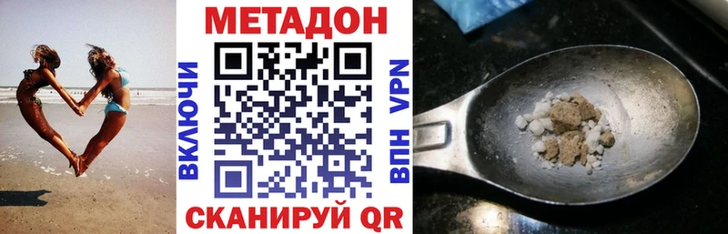 Метадон VHQ  Купить закладки  Жердевка 